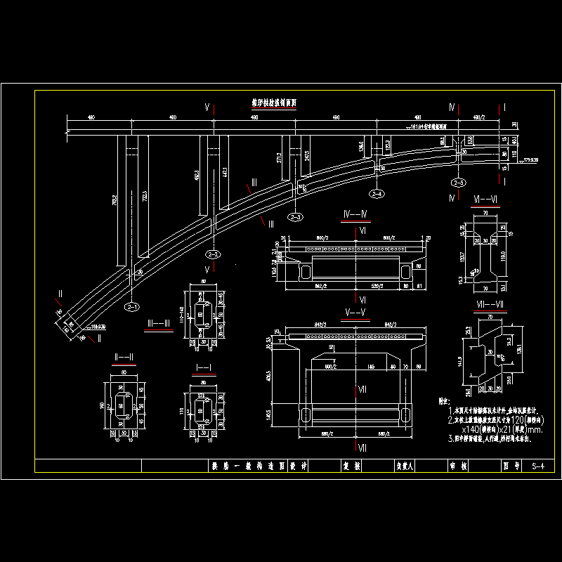 s-04拱肋一般构造图.dwg