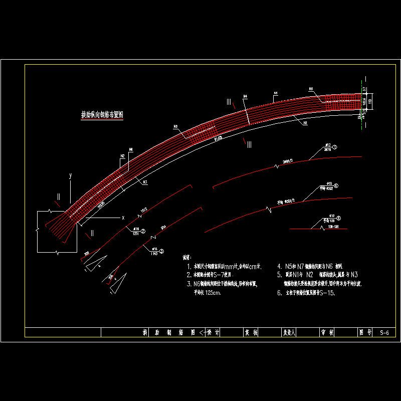 s-06拱肋钢筋图1.dwg