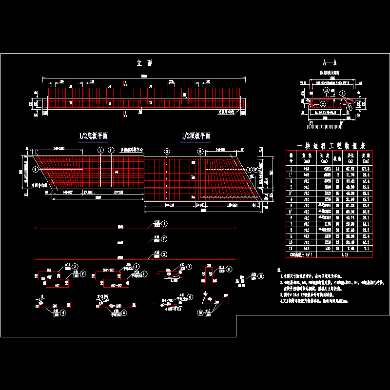 25边板钢筋构造（c=375mm、α=30°）.dwg