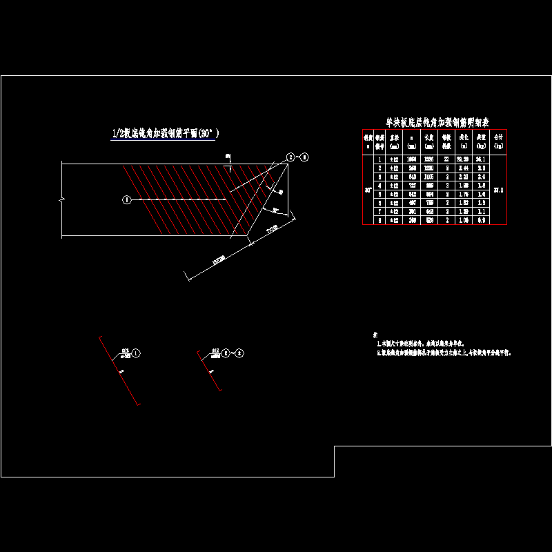 06板底钝角加强钢筋构造.dwg