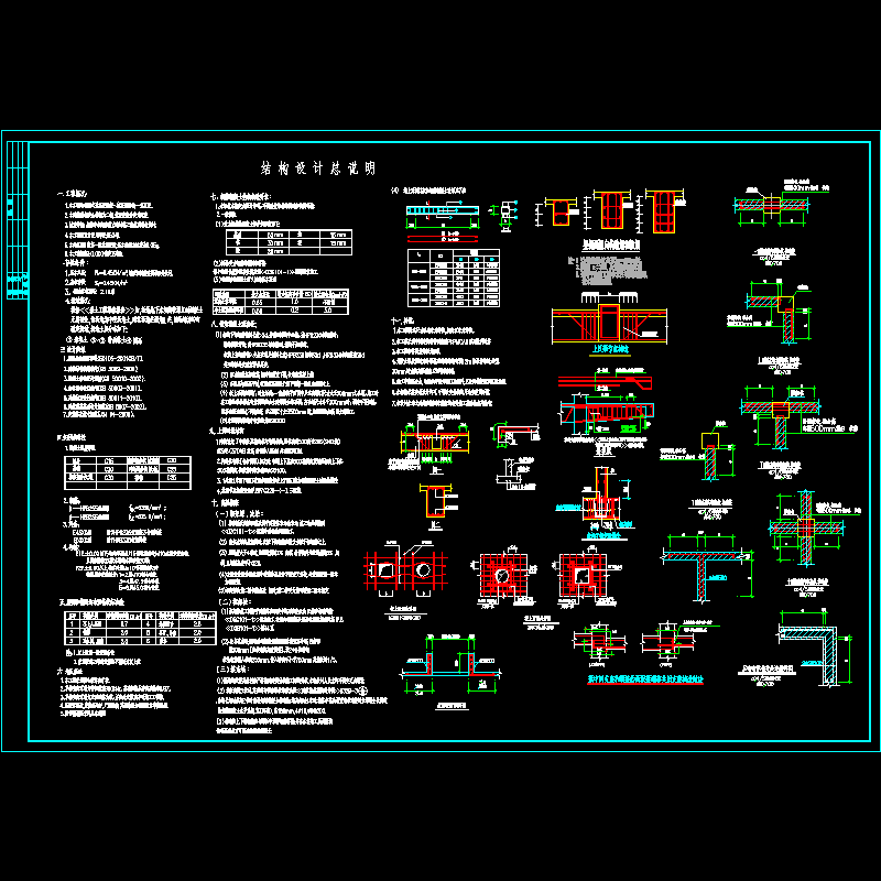 [CAD]底框结构设计说明.dwg