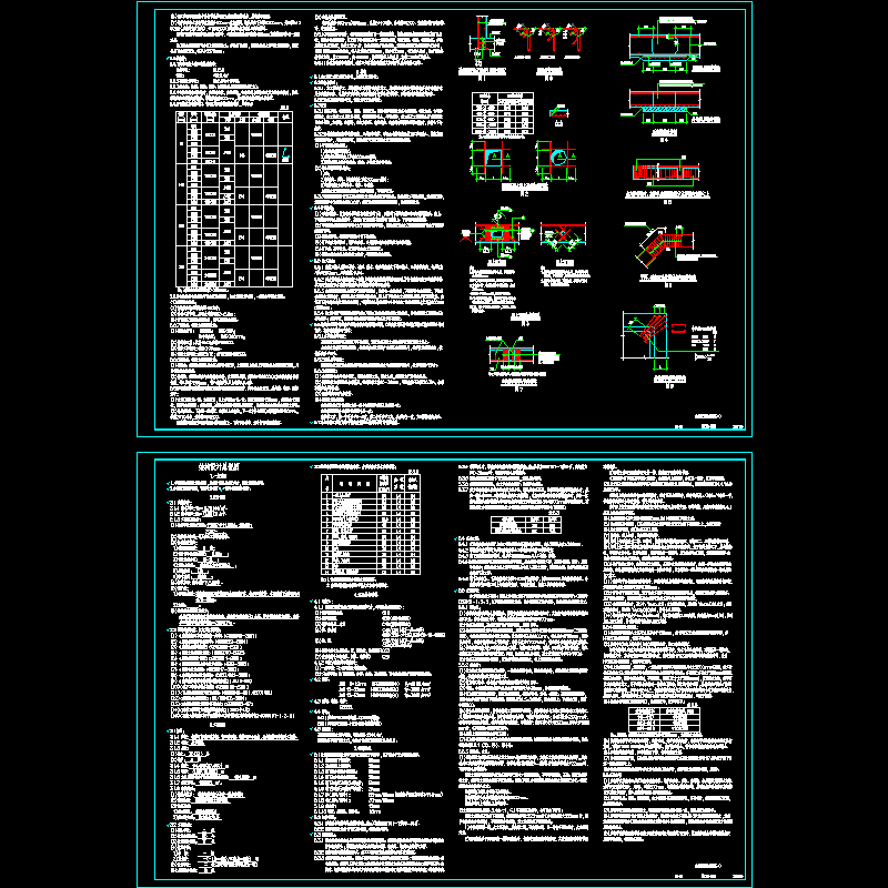 [CAD]框支剪力墙住宅结构设计说明.dwg