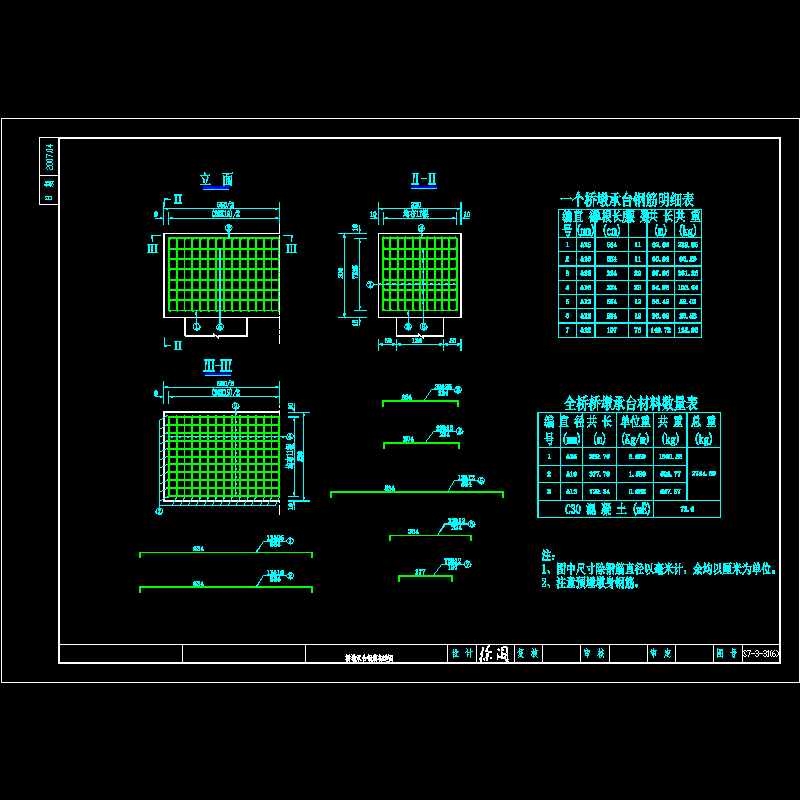 06墩承台钢筋.dwg