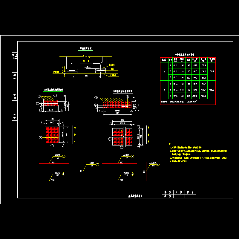 41 梁底楔体构造图.dwg