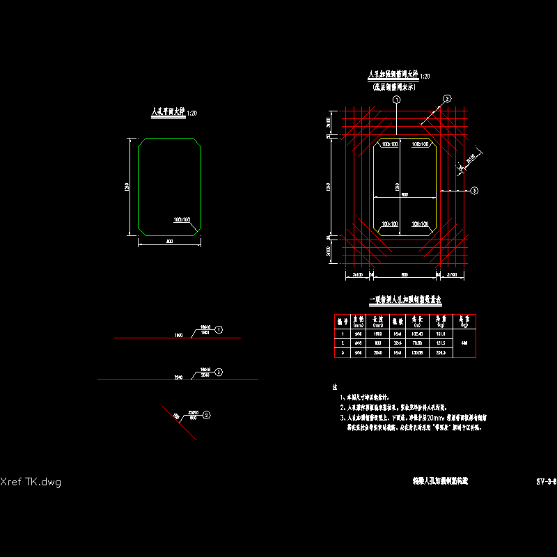 06人孔加强钢筋构造.dwg