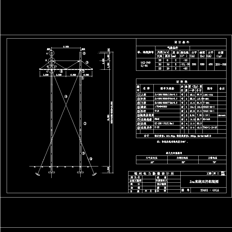 z75a直线双杆组装图.dwg