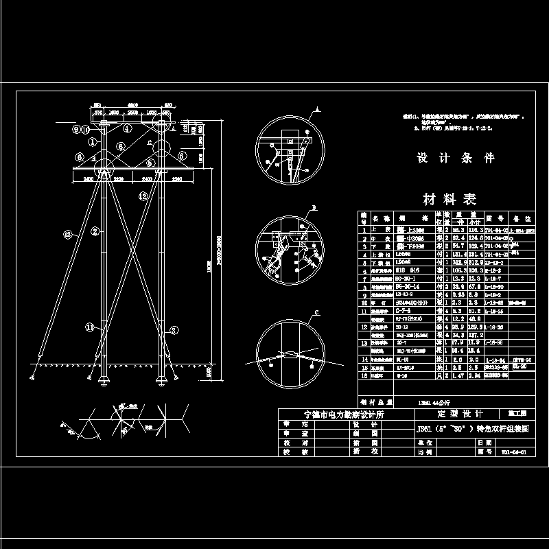 j361（5%%d~30%%d）转角双杆组装图.dwg