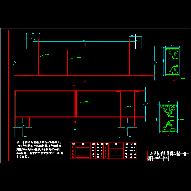 梁2配筋.dwg