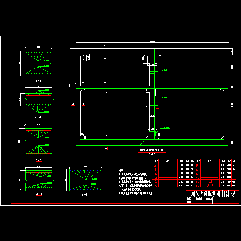 端头井段配筋2.dwg