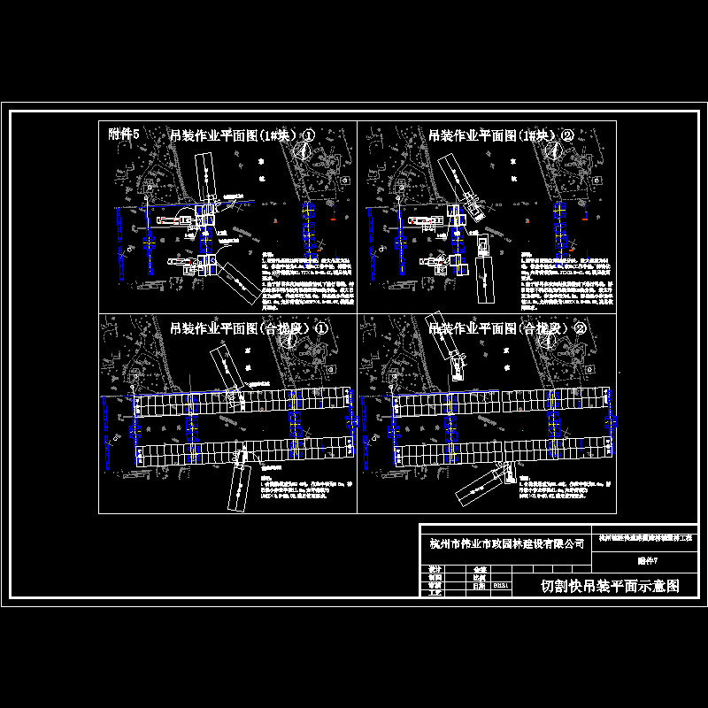 附件6吊装平面.dwg