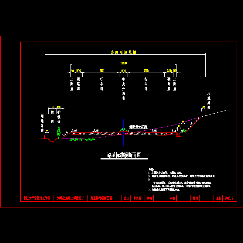 路基标准横断面图.dwg