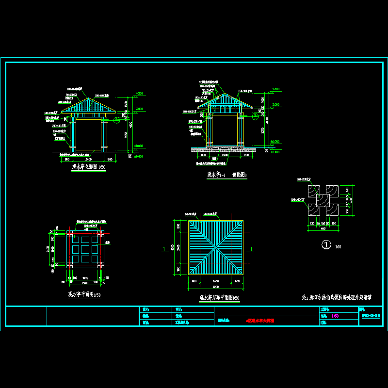 观水亭.dwg