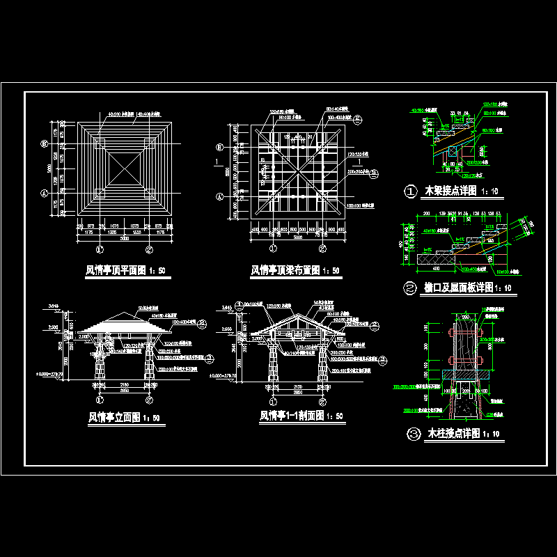 四角亭.dwg