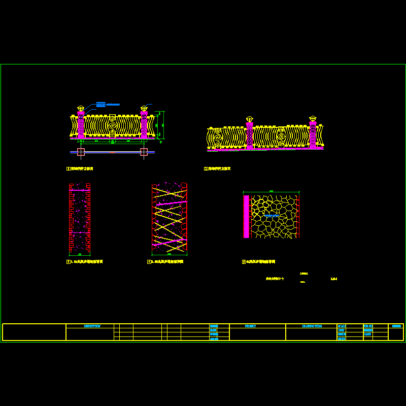 围墙栏杆图纸 - 1