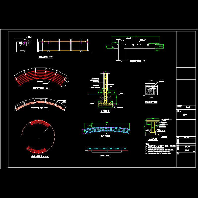 弧形花架施工dwg格式CAD图纸（花架顶平面图纸）(大样图)