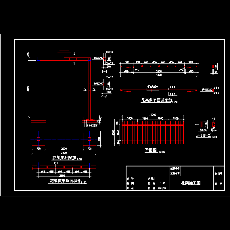 花架施工dwg格式CAD图纸（花架条平面及配筋）(柱配筋)