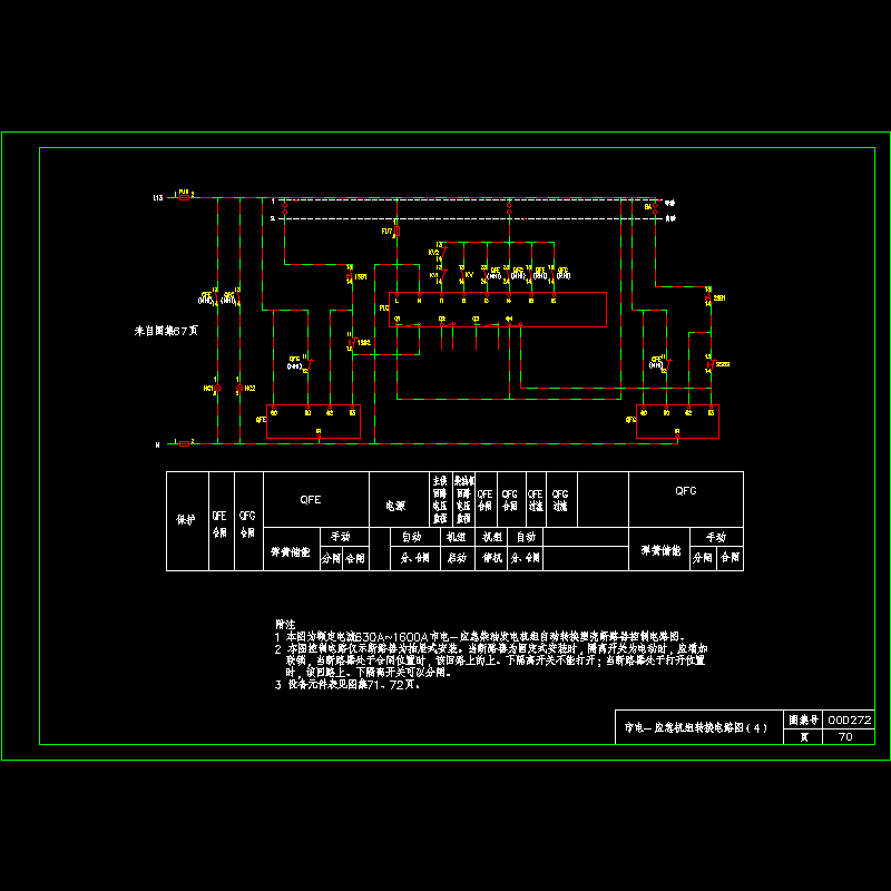 70-市电－应急机组转换电路图（4）.dwg