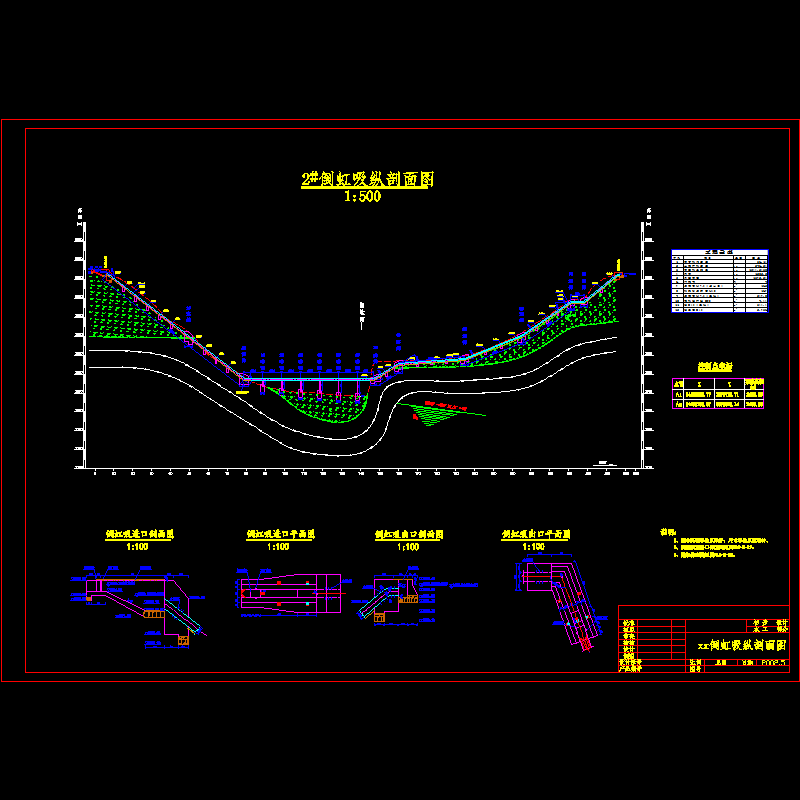 2#倒虹吸r14.dwg