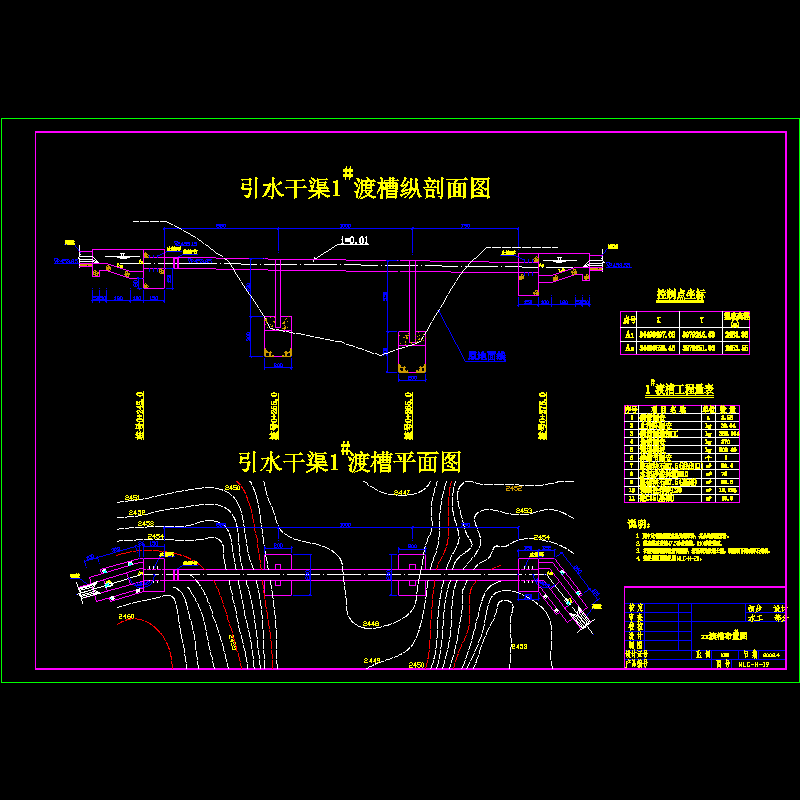 渡槽1r14.dwg