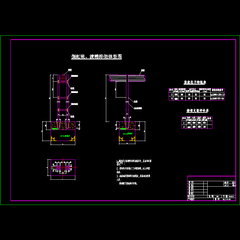 渡槽2r14.dwg