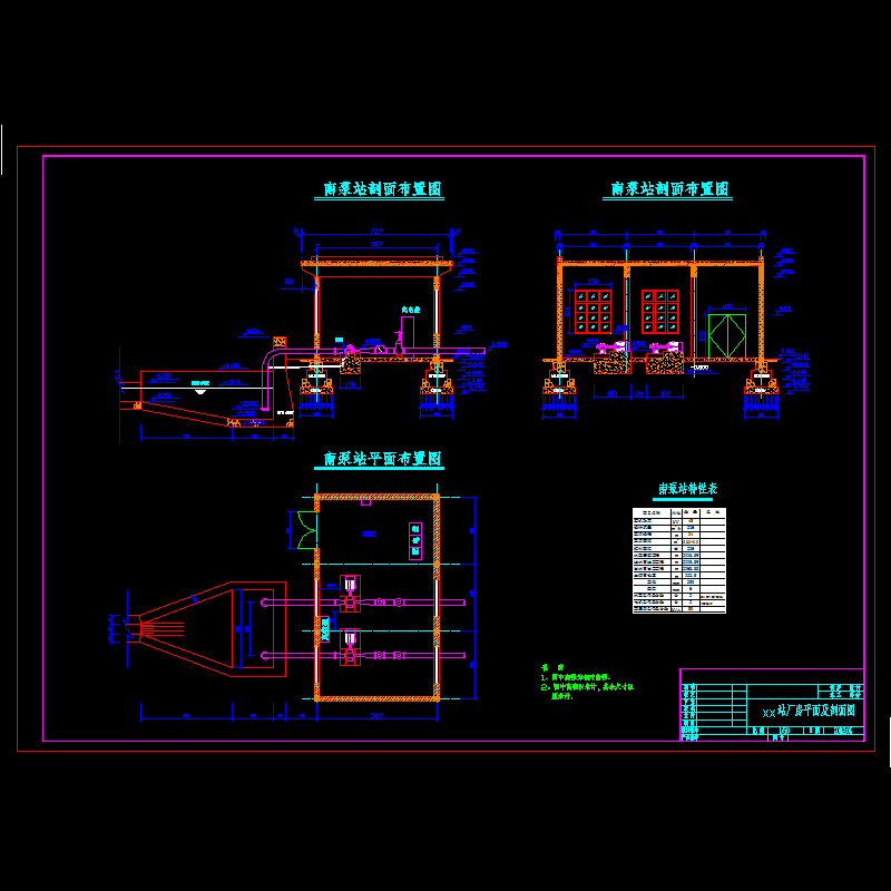 南泵站泵房.dwg