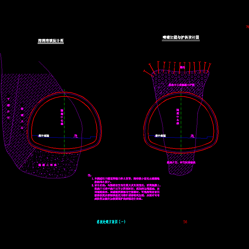 44无水溶洞填堵设计图.dwg