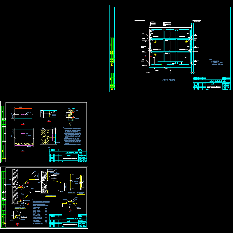 双层墙车站施工缝防水构造图（一~三）.dwg