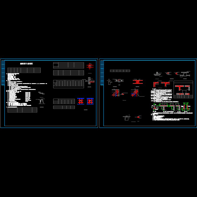 [CAD]砖混住宅结构设计说明.dwg