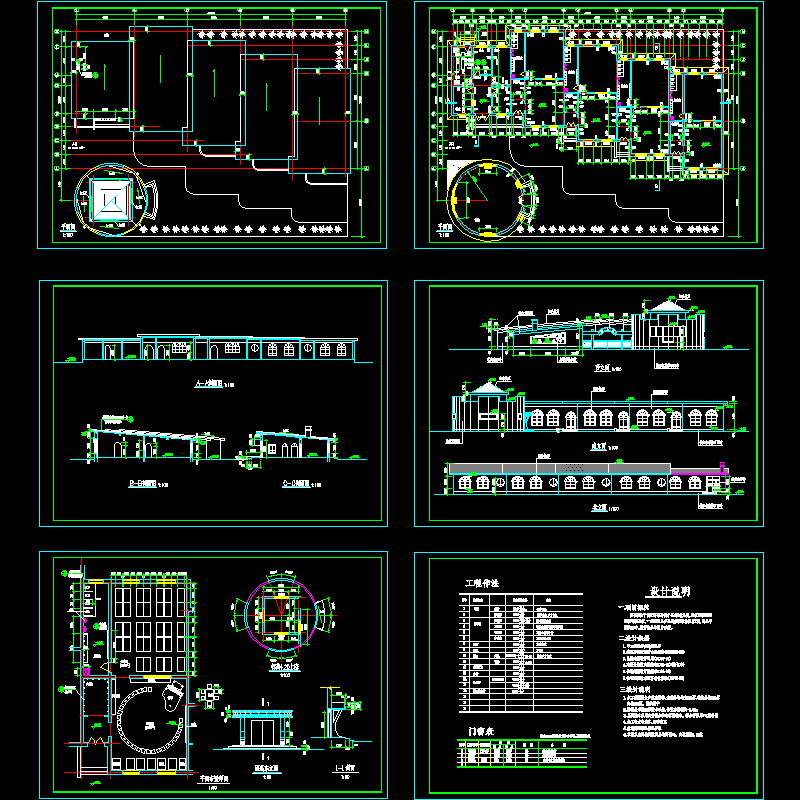 幼儿园建筑设计图纸 - 1