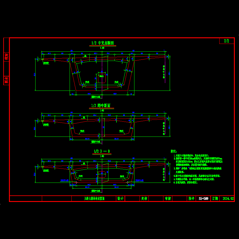 80m刚构结构图2.dwg