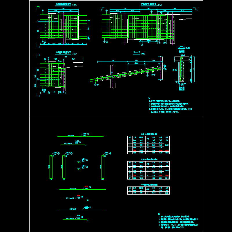 s4-3-2-11 t梁中横隔板钢筋布置图.dwg