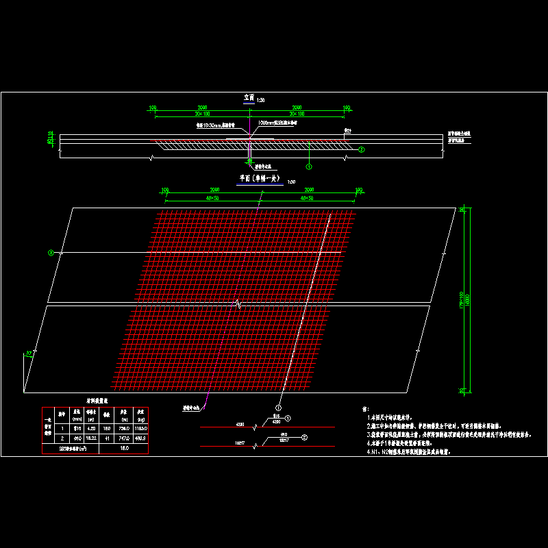 s4-3-2-14 桥面连续钢筋构造图.dwg