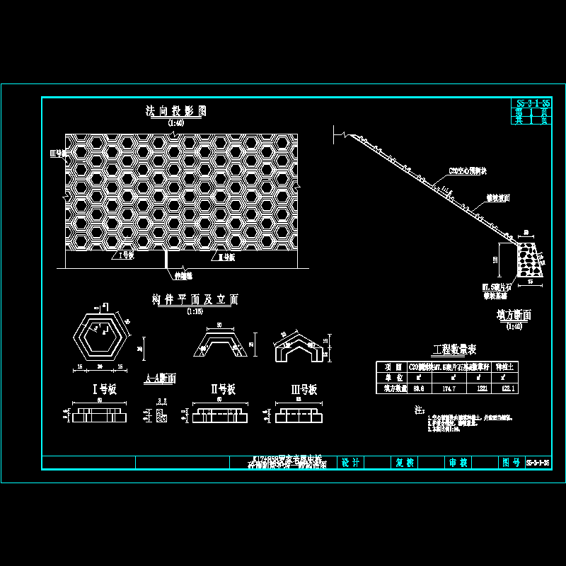 35-s4-18-10预制块空芯.dwg