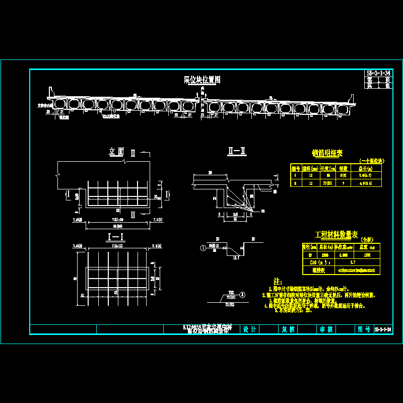 34-限位块钢筋构造图.dwg