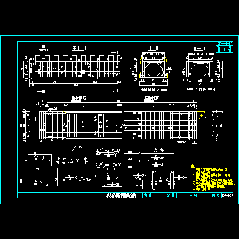 10-空心板中板钢筋构造图1.dwg