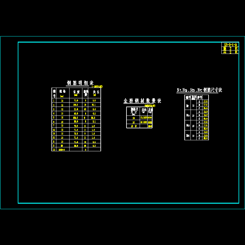 09-空心板板端钢筋布置图2.dwg