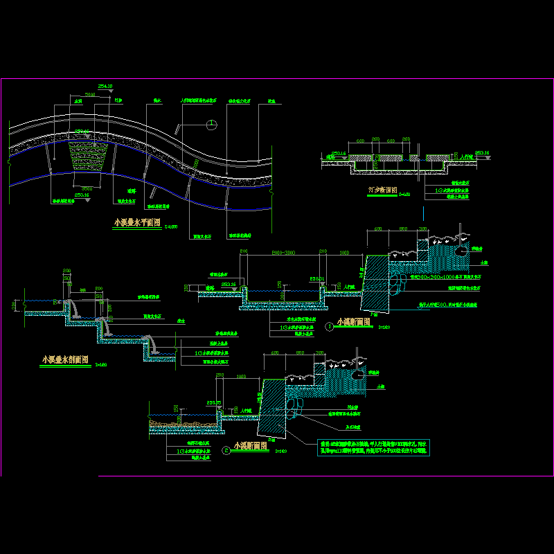 10 小溪叠水详图.dwg