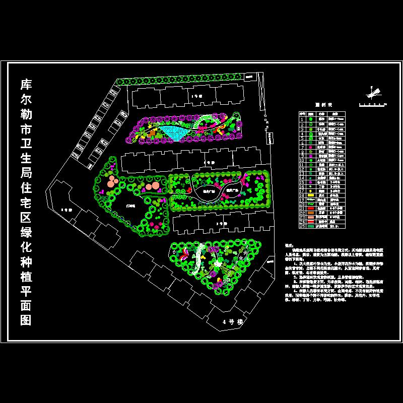 庭院植物配置表 - 1