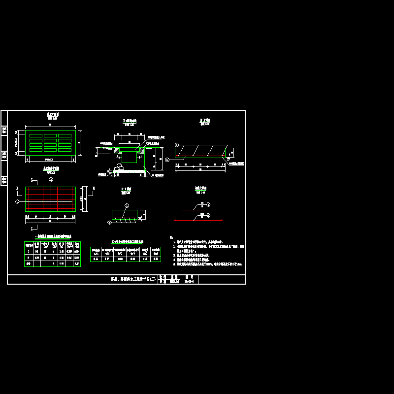 (三)盖板排水沟.dwg