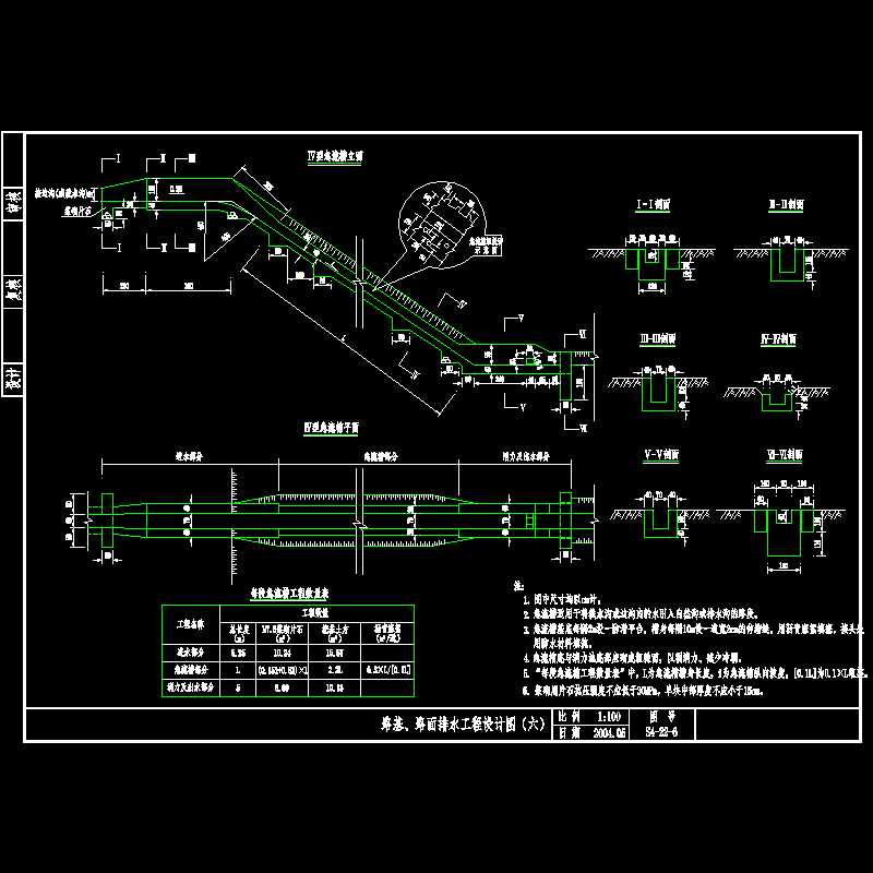 (六)急流槽.dwg