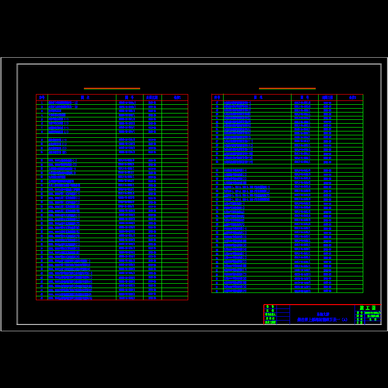 dh5000a_1 斜拉桥上部结构图纸目录 (一).dwg