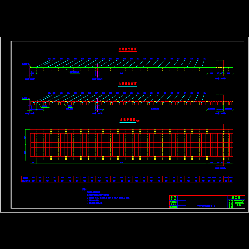 dh5011_2 主梁节段分块图(一).dwg