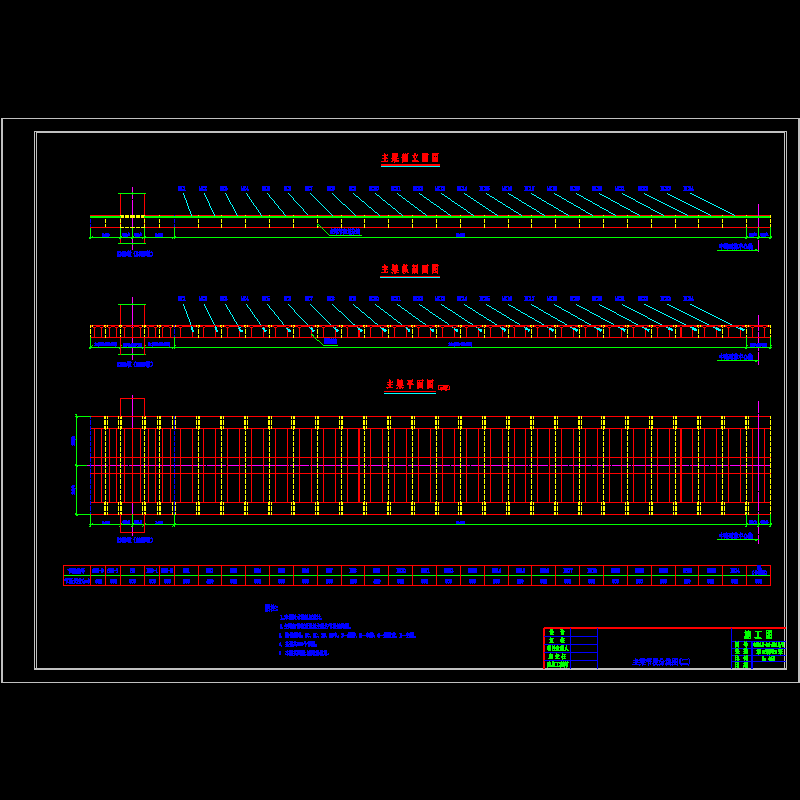 dh5012_2 主梁节段分块图(二).dwg