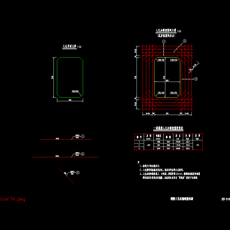 06人孔加强钢筋构造.dwg