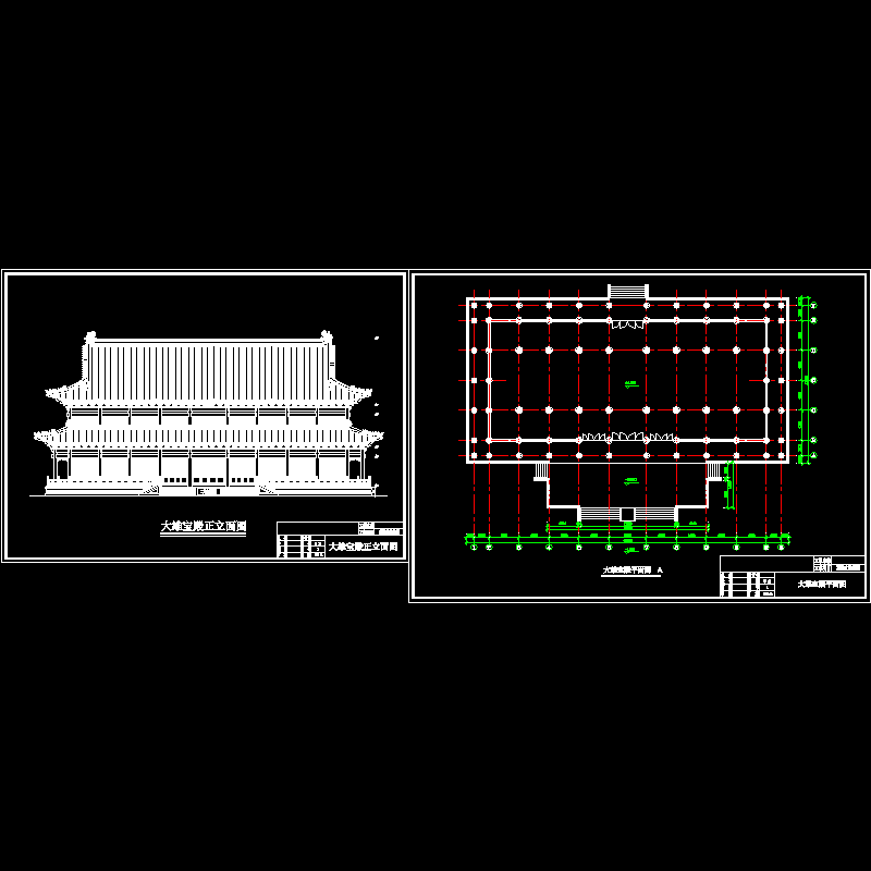 大雄宝殿(重檐)施工dwg和CAD图纸