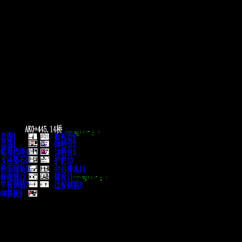 13米跨桥完整CAD施工图纸(dwg)