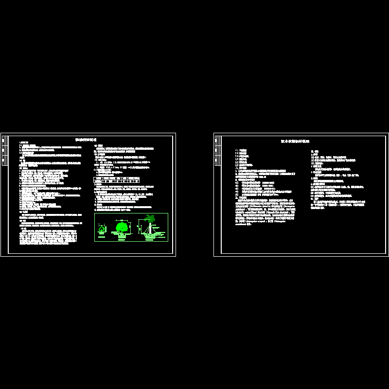 00zw-sm 植物设计说明.dwg