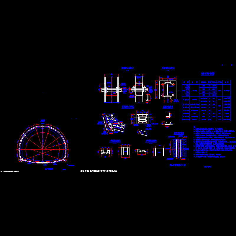 02 s5a衬砌工字钢设计图.dwg