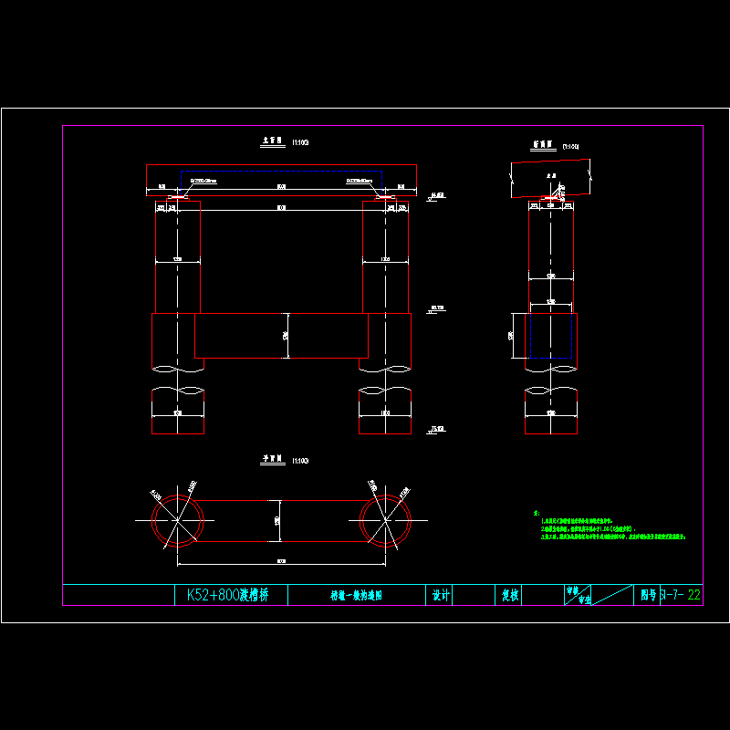 s－22桥墩一般构造图.dwg