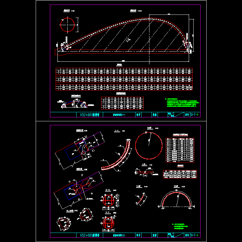 s－4拱肋构造图.dwg